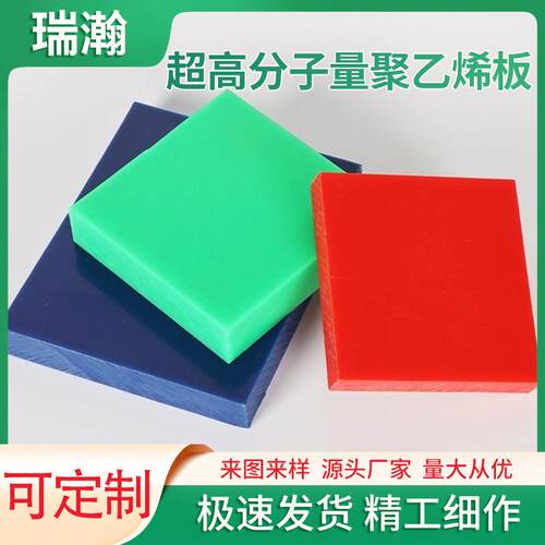 直供pp聚丙烯纯料板材UPE塑料板耐酸碱腐蚀光滑超高分子聚乙烯板