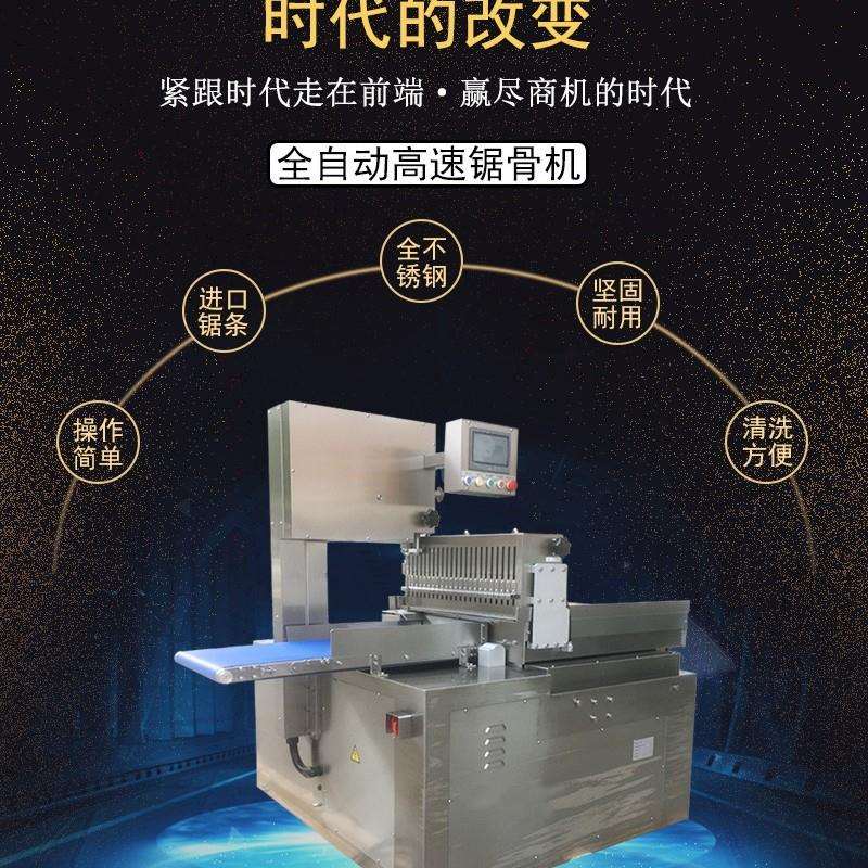 全自动商用锯骨机牛排猪排冻鱼肉排骨切骨机不锈钢数控往复锯骨机