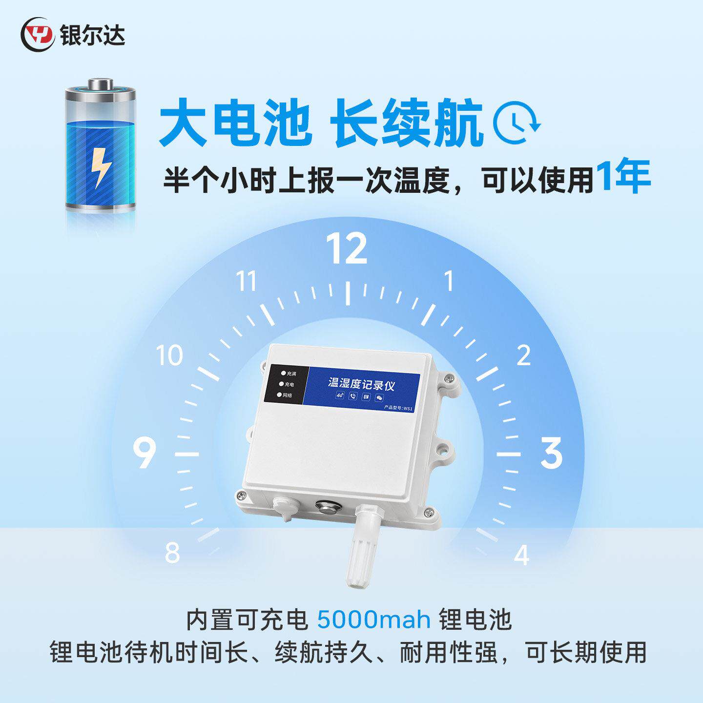 尔达4g温湿度计湿远程WS1实时监测记录仪冰箱冷库温度机高银温手