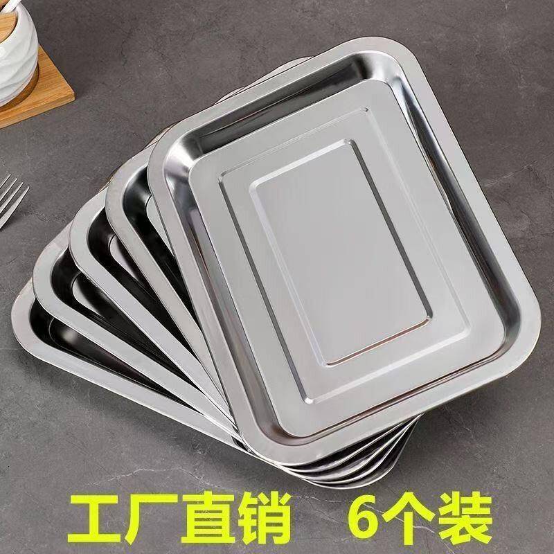 烧烤盘不锈钢方盘托盘餐饮涮料盘烤鱼长方形商用户外摆摊多用浅盘
