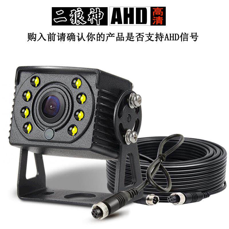 倒车摄影头超高清AHD倒车影像摄像头夜视货车全影记录监控航空头