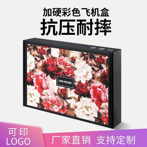 高档彩色飞机盒现货 国风服饰长方形礼品包装盒DIY 饰品打包纸盒