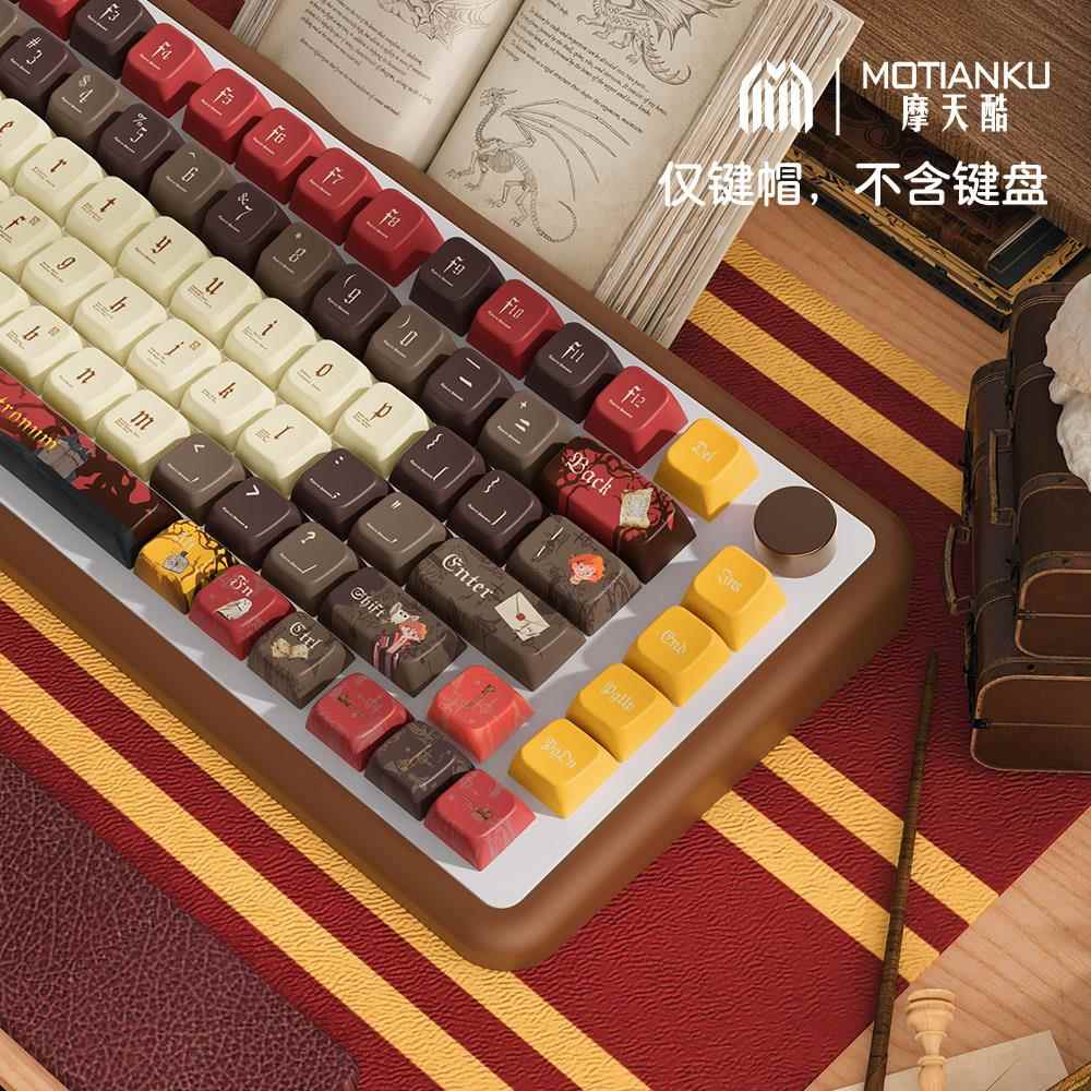 摩天酷 格兰芬多 原创个性主题键帽原厂/MDA高度键盘帽大全套