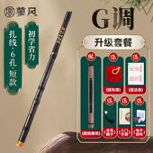 高档紫竹洞箫萧八G初调长箫学者专业演奏级8孔F短萧紫竹笛民族乐