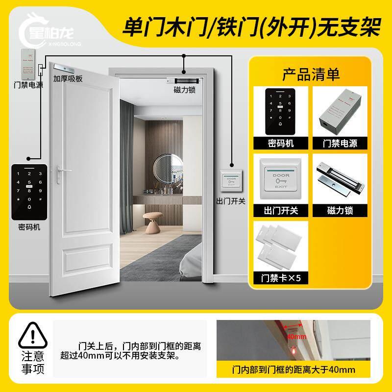 电子玻璃门禁系统套餐密码机磁力锁套装电插锁电吸锁一体机配件
