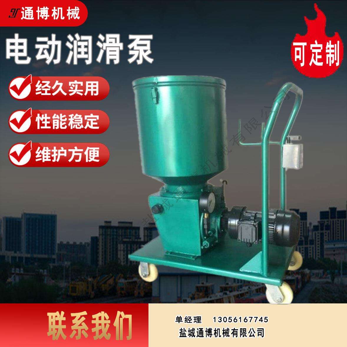 通博多点电动干油泵DRB移动式电动干油泵带小车