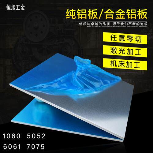 铝合金板加工铝板激光切割加工折弯纯铝板加工个性cnc薄铝片条2mm