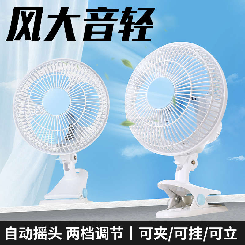 电扇床头新款床上扇电风扇迷你夏天桌面夹学生宿舍式夹小型小风扇