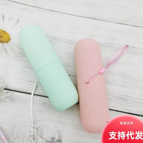 Travel Striped Toothbrush Case Portable漱口杯应翻译为Rinsing