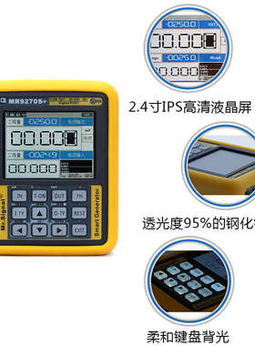 MR9270S+HART手操器4-20mA信号源发生器变送仪表热电阻热电偶直销