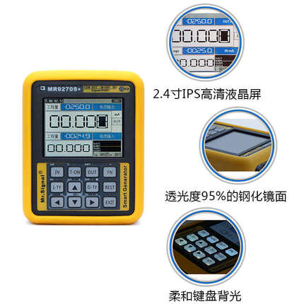 MR9270S+HART手操器4-20mA信号源发生器变送仪表热电阻热电偶直销