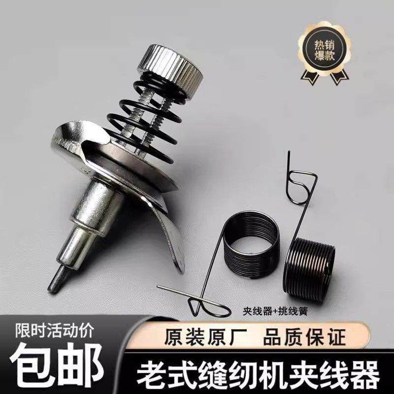 家用缝纫机配件过线器衣车面线压线器夹线器零件