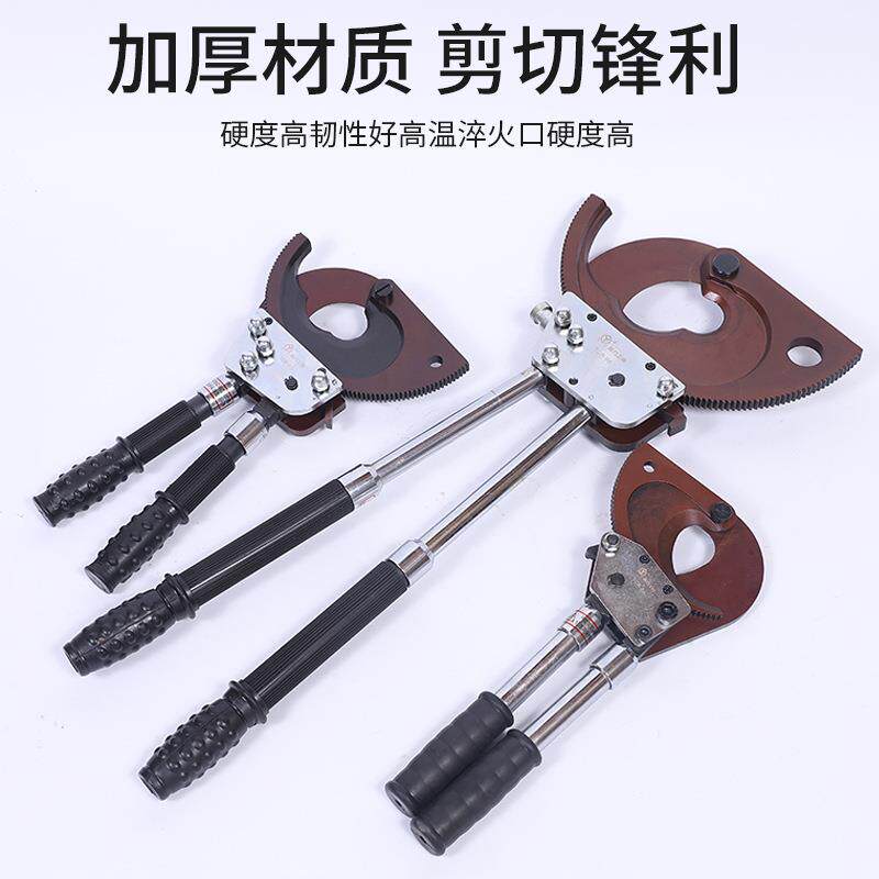 厂家供应棘轮线电剪铜铝线缆无品牌/剪刀钢绞缆断线钳齿轮式剪线