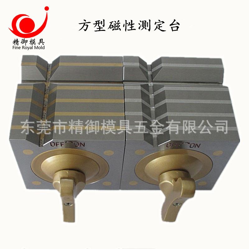 现货磁性方箱方型磁力座磁性四方台方型磁性测定台
