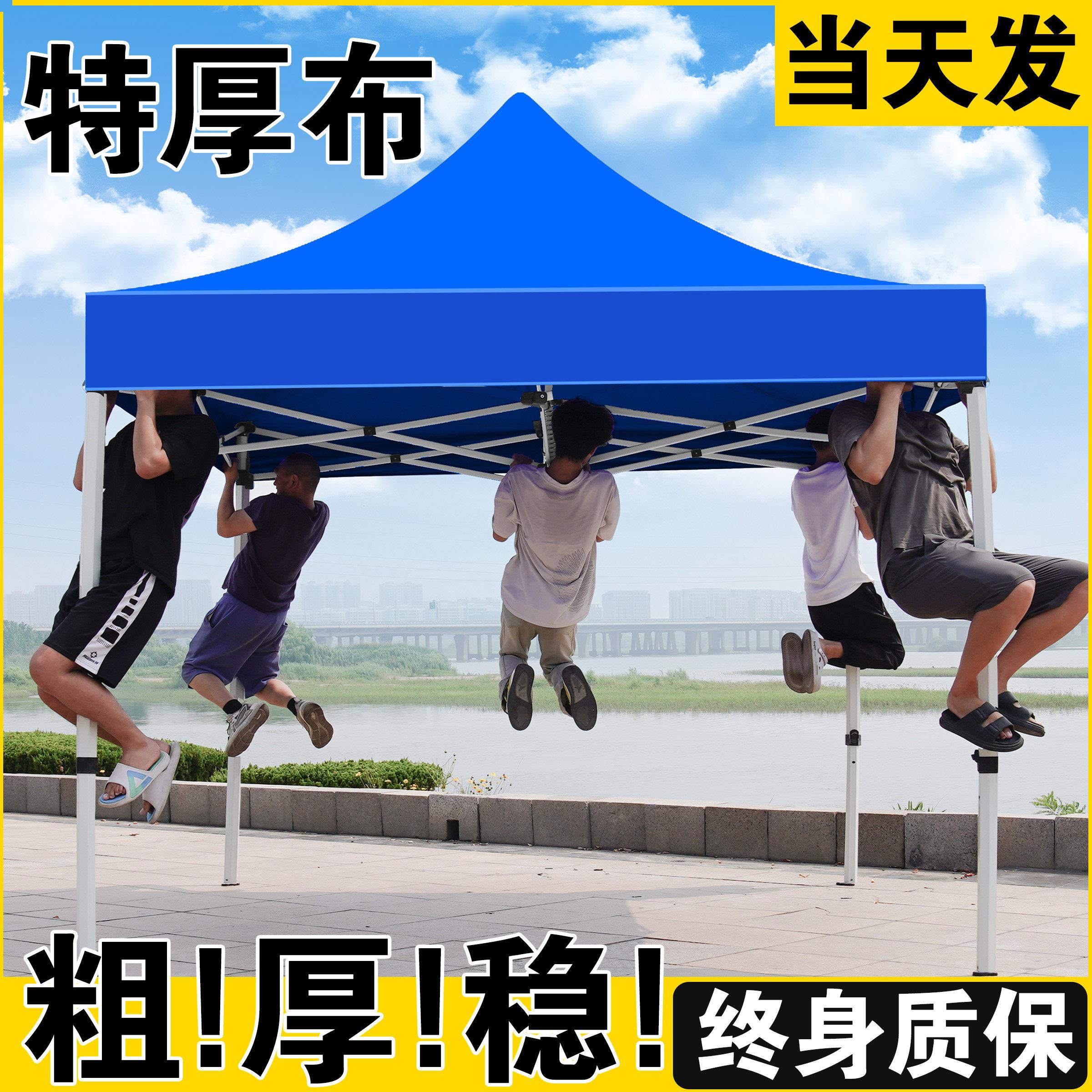 鹏音伴四脚防雨帐篷大伞雨棚户外摆摊用四角伸缩遮阳棚伸缩式折叠遮雨篷配件