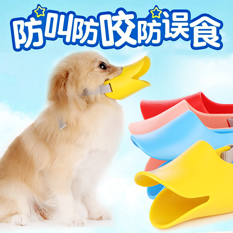 宠物狗现货供应宠物口罩狗狗嘴套