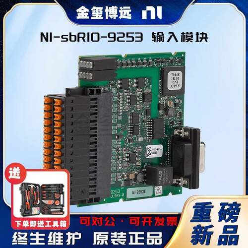 NIsbRIO-9253输入模块