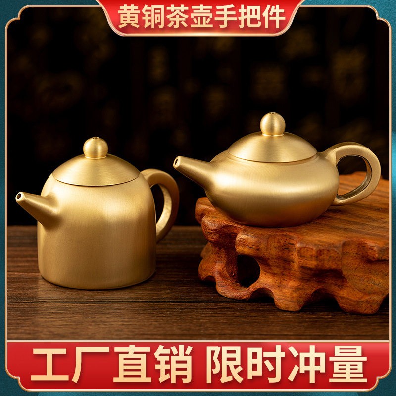 纯铜把把胡手把件麻将发财把玩盘玩物件迷你小黄铜茶壶套组铜壶摆