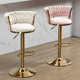 酒吧椅椅凳椅子旋转高脚吧台收银加高椅现代简约靠背椅子升降前台