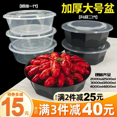 圆形2500ml2000一次性餐盒外送快餐小龙虾冒菜水煮酸菜鱼打包饭盒