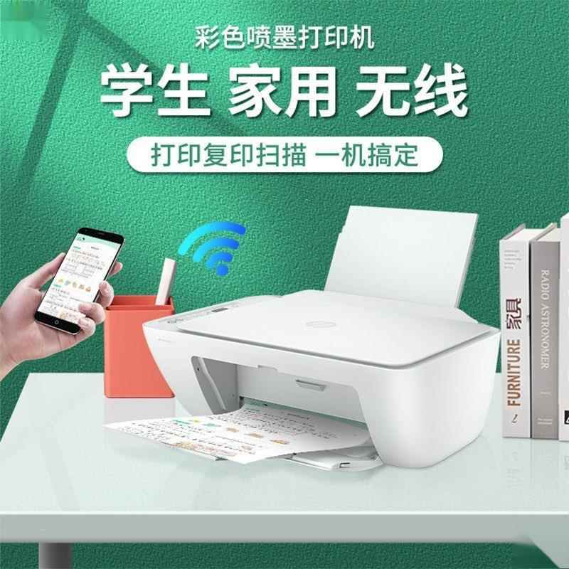【折扣价】打印复印一体机家用无线连接手机小型a4彩色喷墨打印机