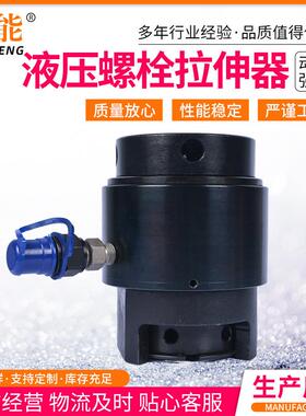 分体式单级螺栓拉伸器M30分体式单级拉伸器150Mpa液压螺栓拉伸器