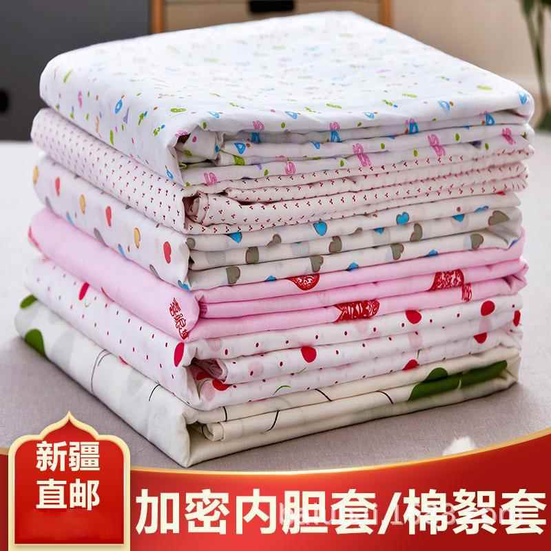 多忆绵眠 可若瑞娜 棉纱布套内胆套棉布套保护棉被芯【不是被套】