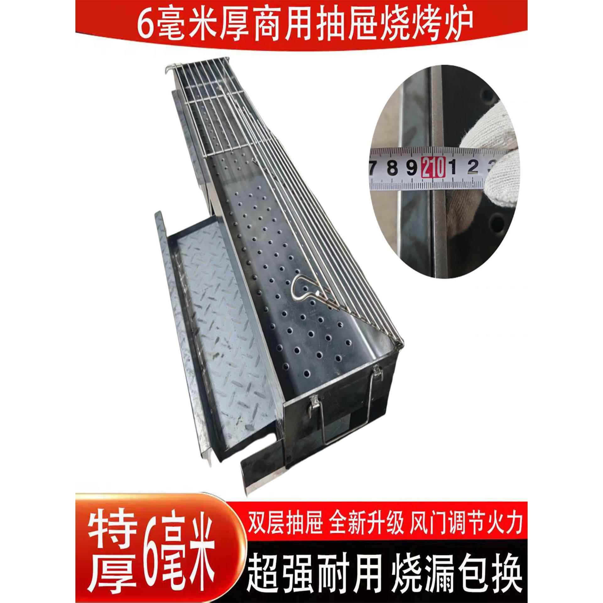 烧烤炉加厚商用摆摊烧烤架抽屉式木炭烧烤炉特厚家用户外大号定制
