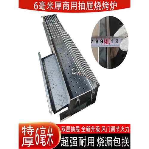特厚烧烤炉抽屉式商用烧烤炉子烧烤架户外家用摆摊烧烤炉加工定制