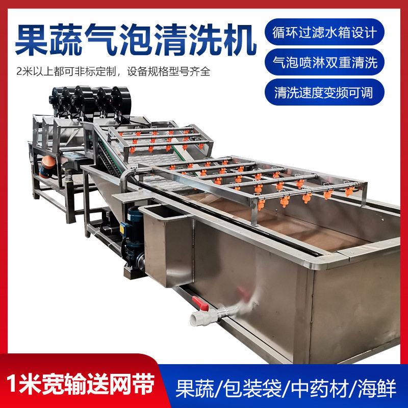 全自动洗鱼机连续式海产品清洗机自动出料山东诸城三齐机械生产