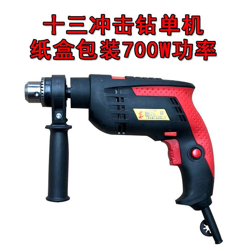 直供电钻家用冲击钻电动手手电钻工具冲击电钻套装厂手电家钻