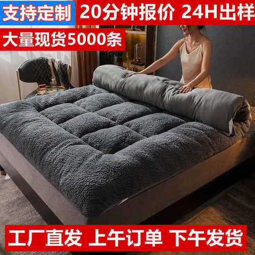 榻榻米床垫单人床垫双人羊羔直供加厚厂家宾馆学生宿舍绒酒店
