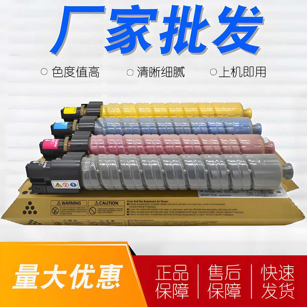厂家直销大容量适用理光MPC2550粉盒MPC2530 C2030 C2050 C2551复
