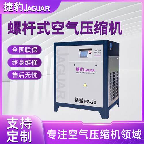 厂家现货20Hp永磁变频螺杆机ES-20系列工业大型空气压缩机