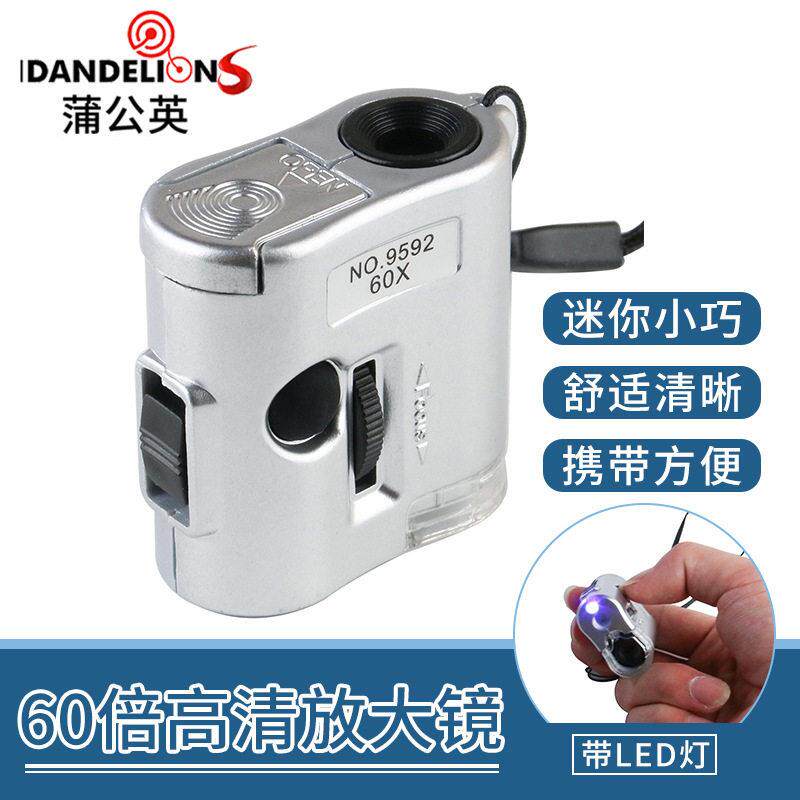 60倍显微镜便携式多功能迷你带灯带验钞袖珍型放大镜配皮套绳子