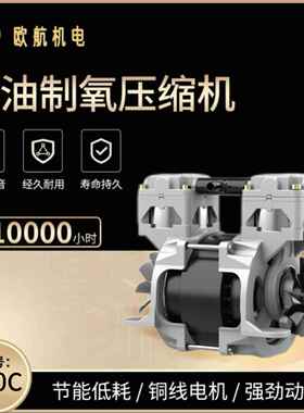 欧航机电OH-160C（35B-TL）小型静音便携无油空压机泵直销量