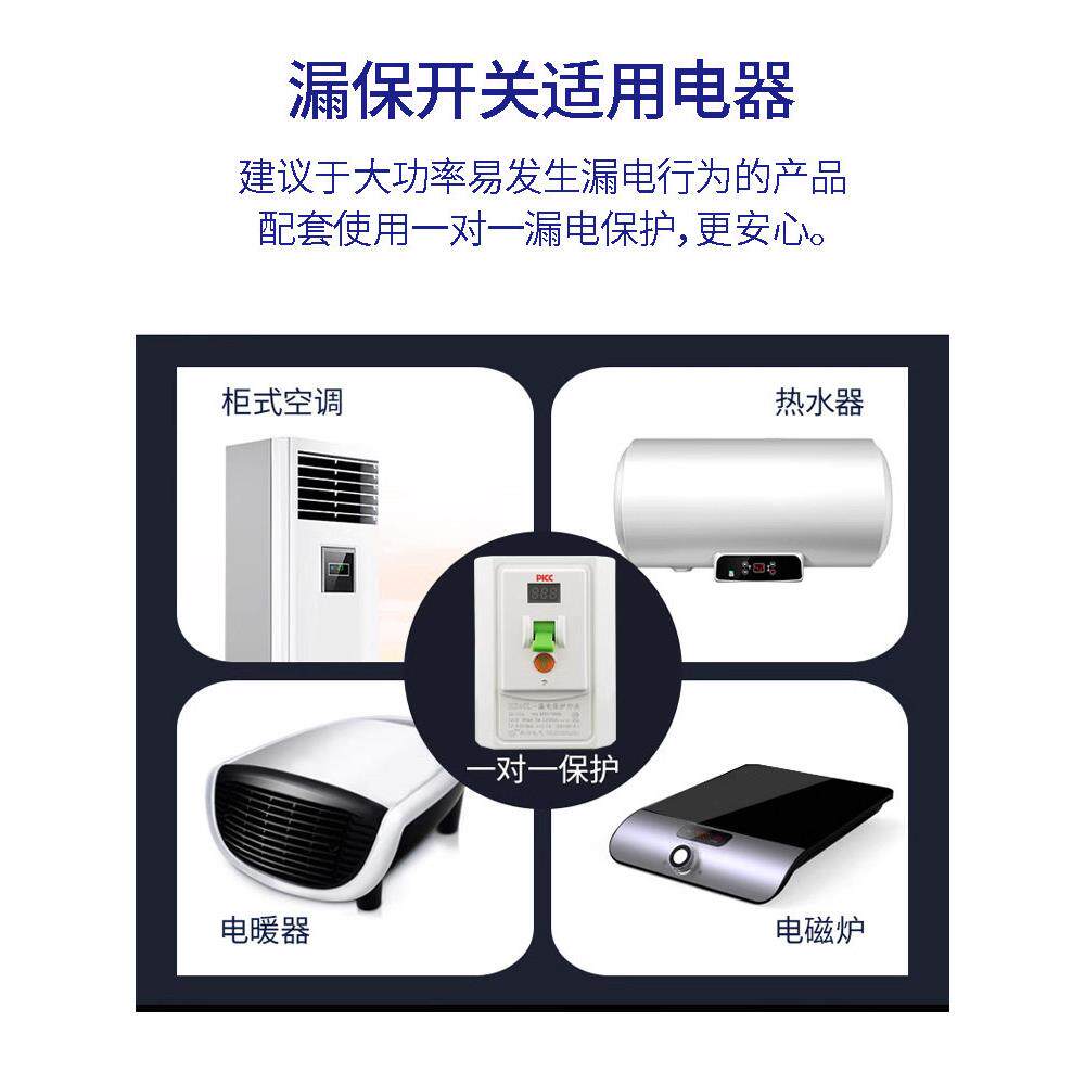 正品p空调漏2保护开关柜机热3水器漏保2匹3匹柜机空气开关3A电40A