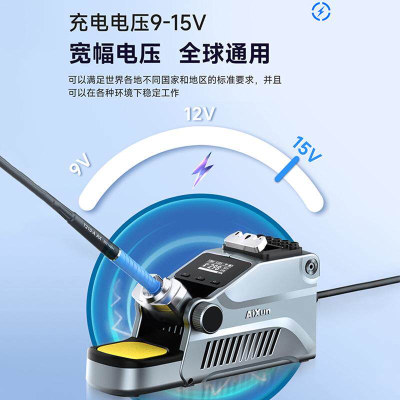 艾讯 T380便捷式智能焊台支持210/115手柄 手机维修电烙铁1秒升温