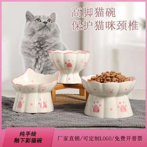 纯手绘猫碗陶瓷高脚护颈宠物碗狗碗防打翻猫食盆猫咪水碗宠物用品