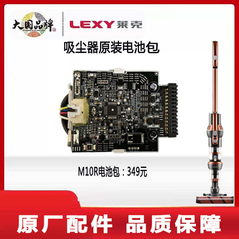 莱克魔洁无线吸尘器M11R M11S M12R M12S M10RS原厂电池配件包邮