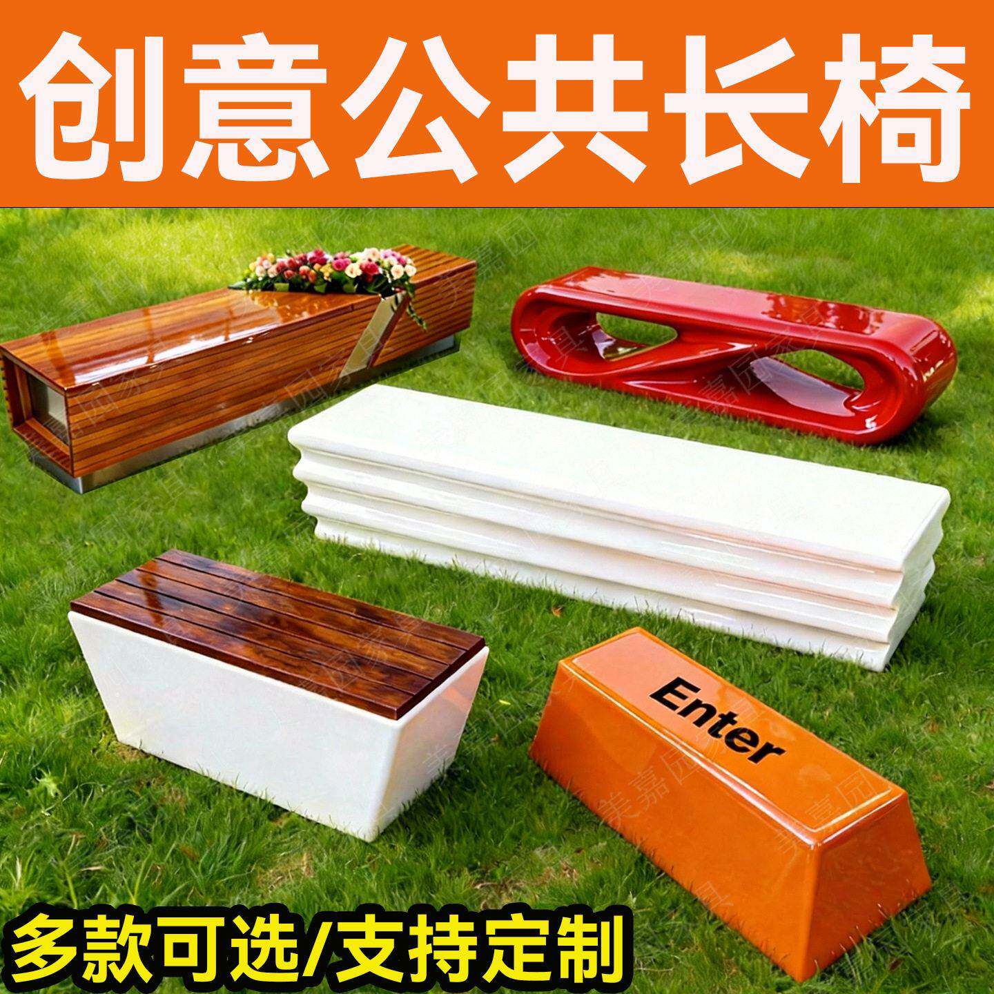玻璃钢简约公共长椅商场公园休闲椅长条坐凳学校户外长方形座椅
