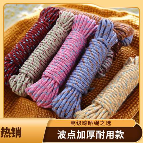 绳子捆绑绳晾衣服神器车用打包绳室外晾衣绳晒被子耐磨编织尼龙绳
