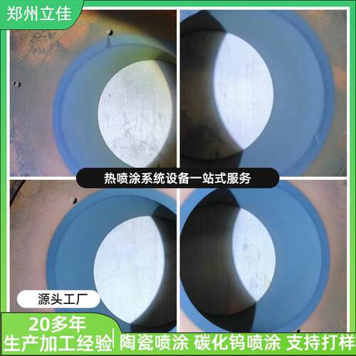 纺织机械配件喷涂设备绝缘轴套耐磨碳化钨涂层郑州源头厂家