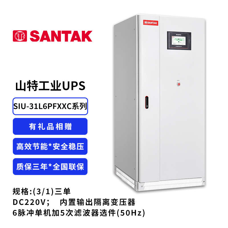 SAN/TAK/山 工业级UPS不间X断电源SIUC3K-特3L26PFX（10~00KC1)轻