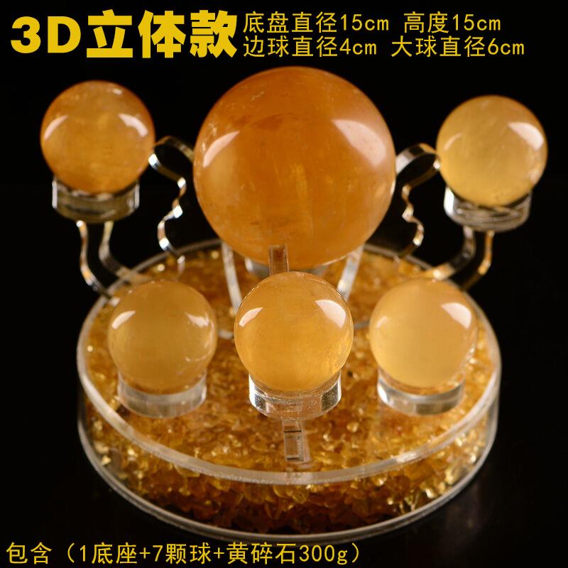 高档天然黄水关晶球星阵宝盆办公室摆件开业礼品家七居玄装饰工聚