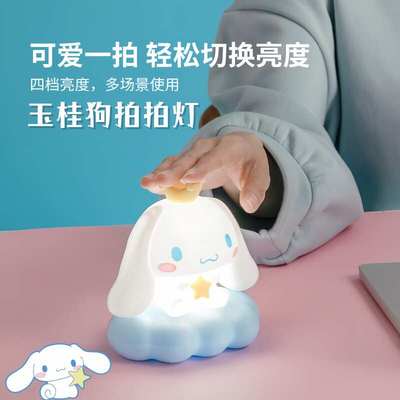 玉桂狗拍拍小夜灯四挡可调节大耳狗捏捏灯柔和灯光氛围灯卧室摆件