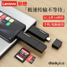 联想手机typec读卡器sd卡双头二合一相机tf卡内存高速usb3.0多功能万能多合一车载行车记录仪转换器通用卡槽