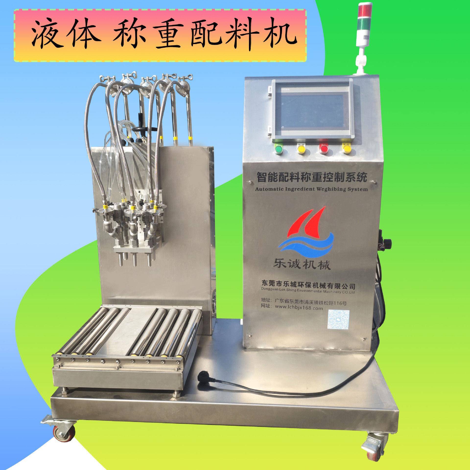 精度液体称重灌装机小型液体称重秤液体失重称全自动称重机