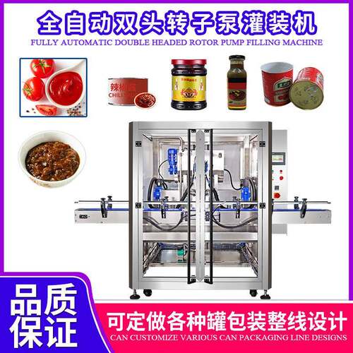 全自动果汁饮料油类酱类定量灌装机多头定制工厂商用转子泵灌装机