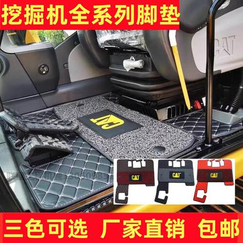 怪手卡特CAT305 320 324 313 329 336D D2 GC GX驾驶室地板胶脚垫
